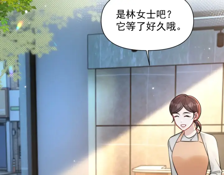 《你听得见》小剧场 盛夏图3