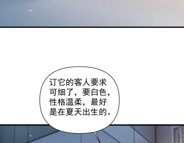 《你听得见》小剧场 盛夏图5