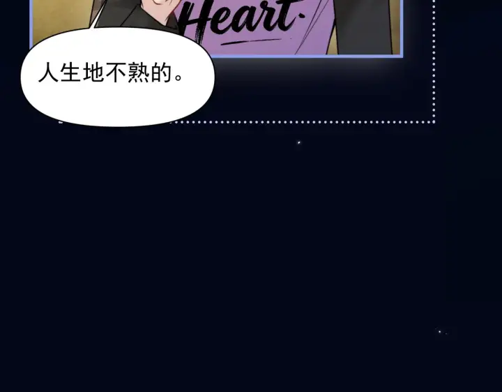 《你听得见》第98话 世界那么大图30