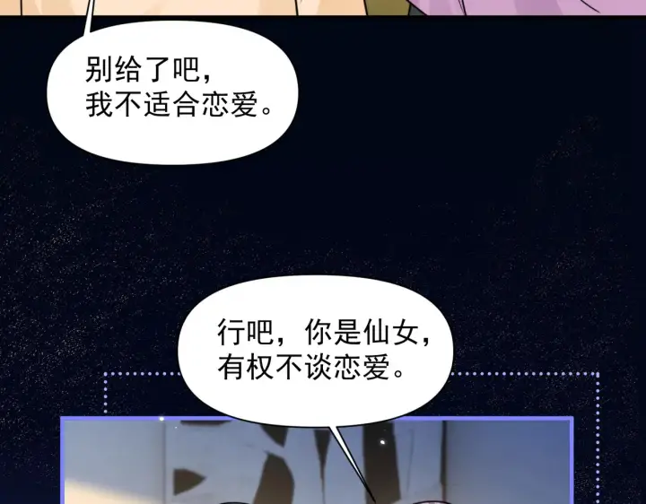 《你听得见》第98话 世界那么大图37