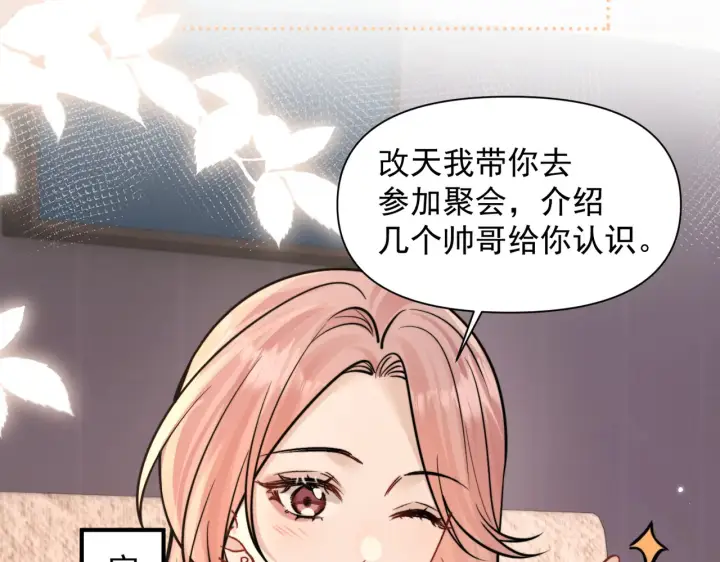 《你听得见》第98话 世界那么大图52