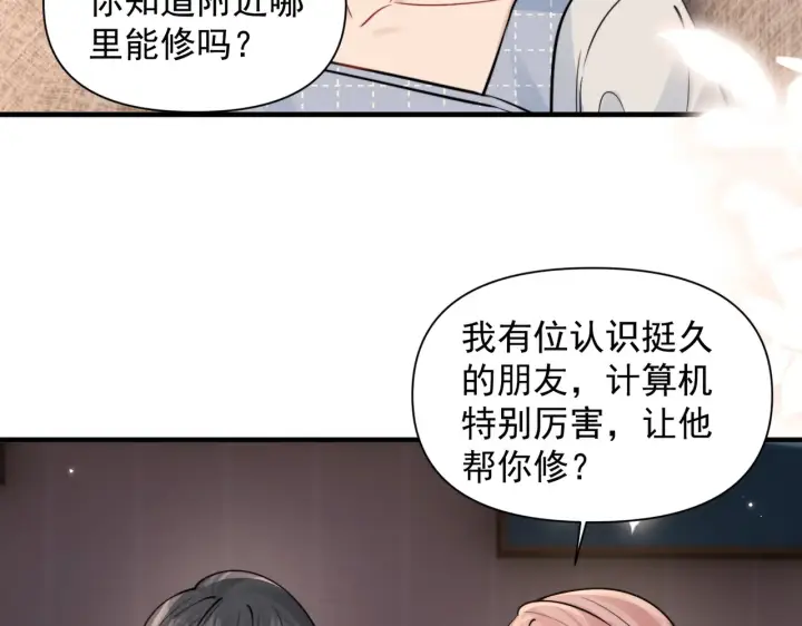 《你听得见》第98话 世界那么大图56