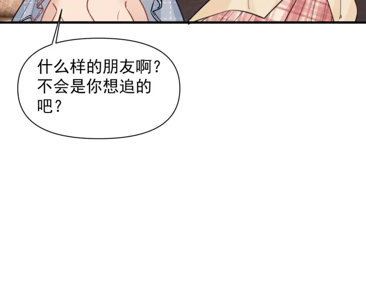 《你听得见》第98话 世界那么大图58