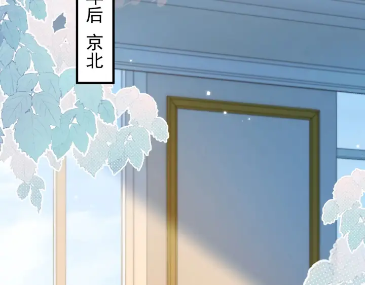 《你听得见》第98话 世界那么大图6