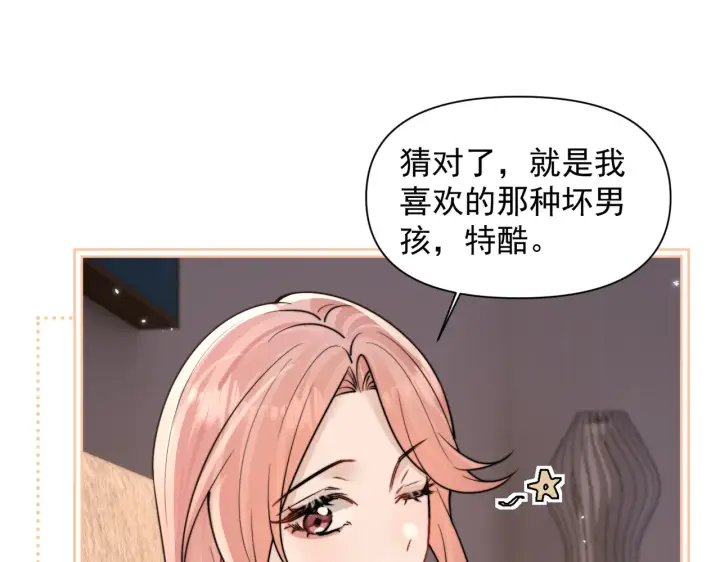 《你听得见》第98话 世界那么大图60