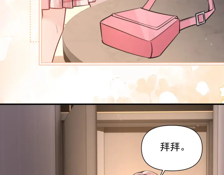《你听得见》第98话 世界那么大图65