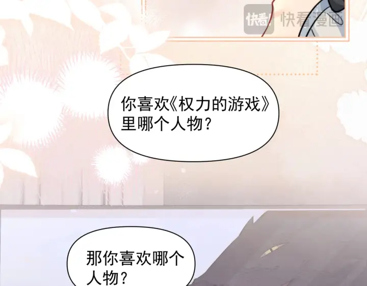 《你听得见》第98话 世界那么大图74