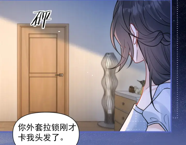 《你听得见》第99话 聚会图11