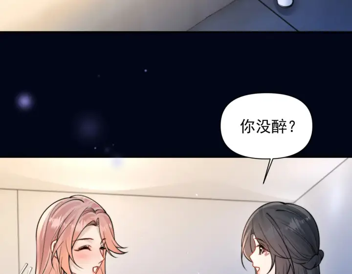 《你听得见》第99话 聚会图31