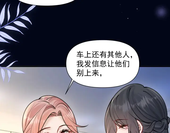 《你听得见》第99话 聚会图33