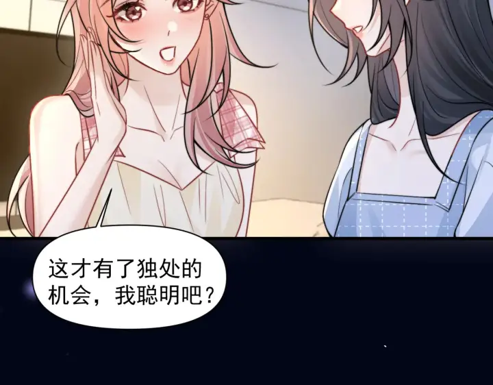 《你听得见》第99话 聚会图34