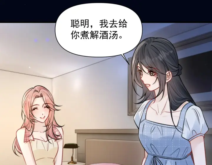 《你听得见》第99话 聚会图35