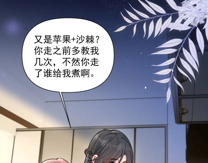 《你听得见》第99话 聚会图37