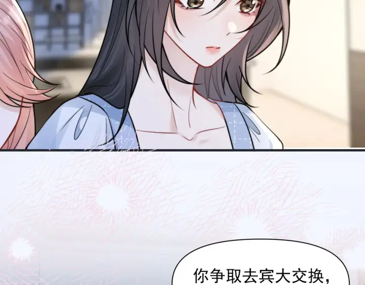 《你听得见》第99话 聚会图40