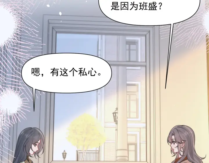 《你听得见》第99话 聚会图41