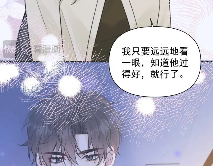 《你听得见》第99话 聚会图46