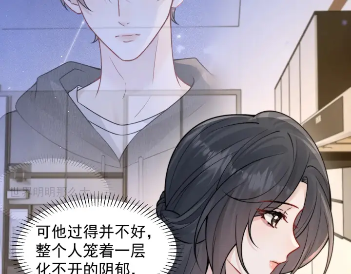 《你听得见》第99话 聚会图47
