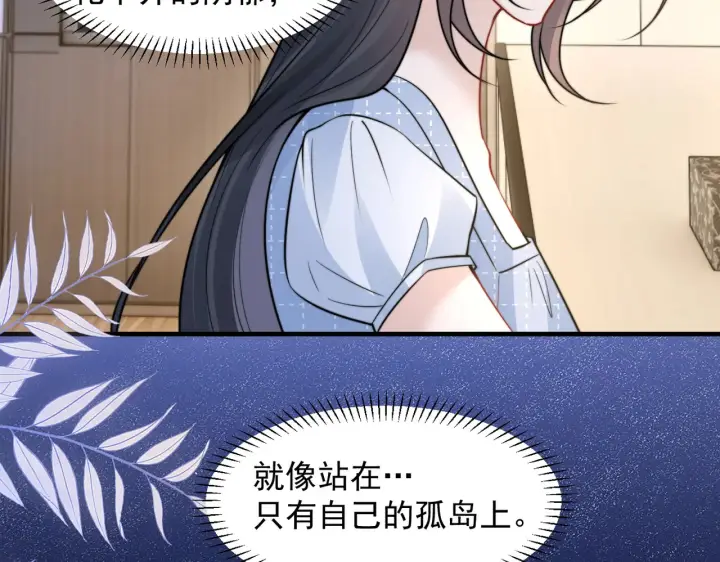 《你听得见》第99话 聚会图48