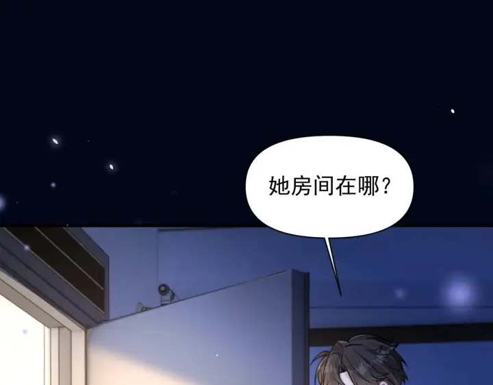 《你听得见》第99话 聚会图5