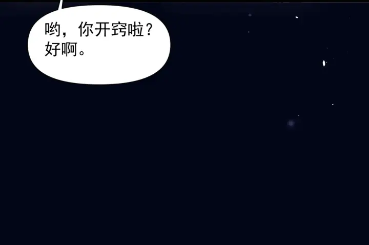 《你听得见》第99话 聚会图51