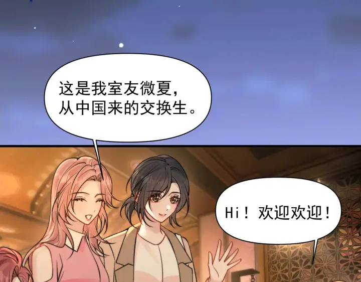 《你听得见》第99话 聚会图57