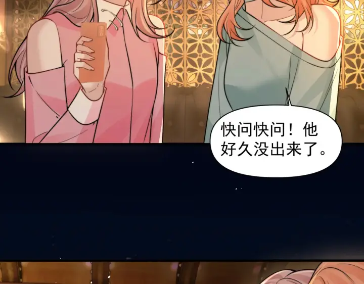 《你听得见》第99话 聚会图60