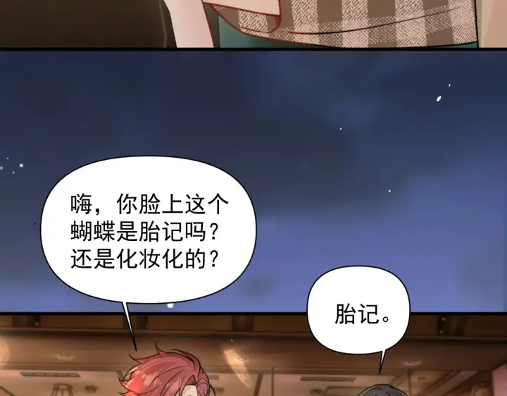 《你听得见》第99话 聚会图66