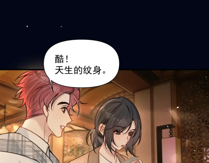 《你听得见》第99话 聚会图68