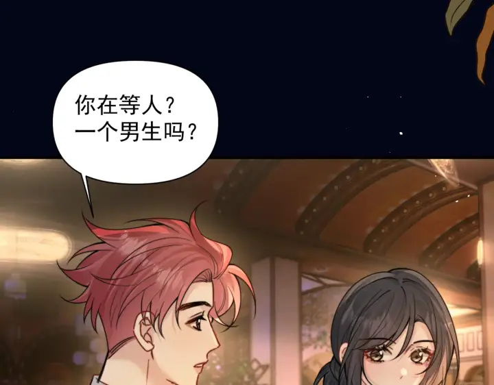 《你听得见》第99话 聚会图77