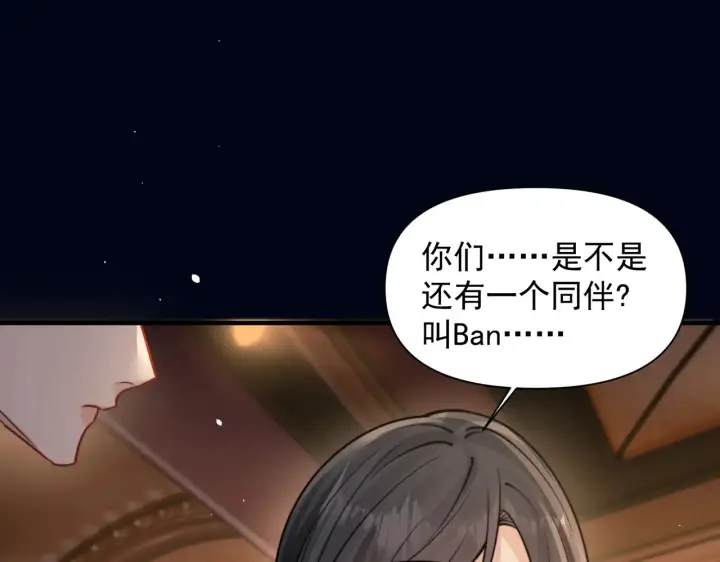 《你听得见》第99话 聚会图80