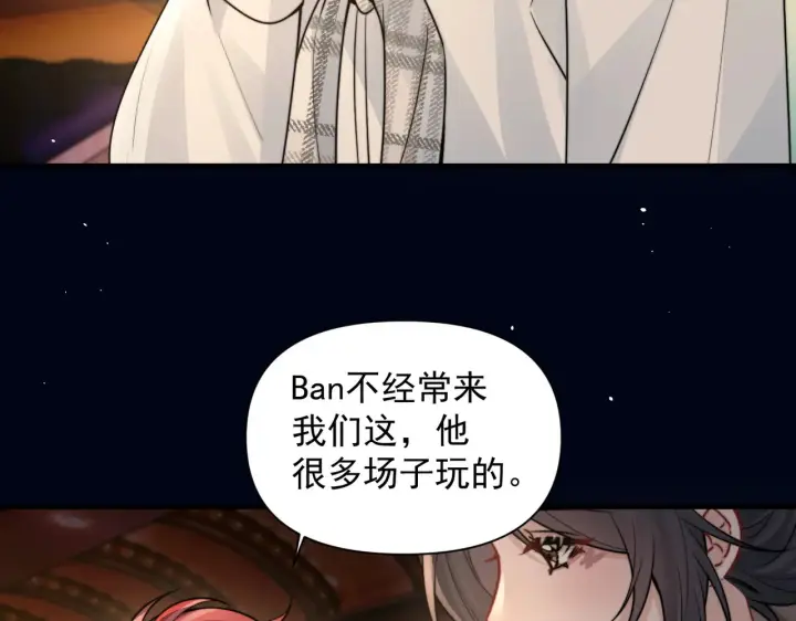 《你听得见》第99话 聚会图84