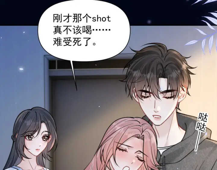 《你听得见》第99话 聚会图9