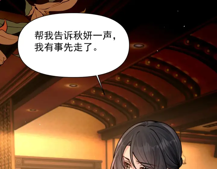 《你听得见》第100话 请你吃顿饭吧图13