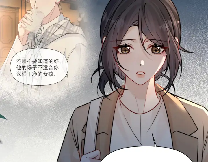 《你听得见》第100话 请你吃顿饭吧图21