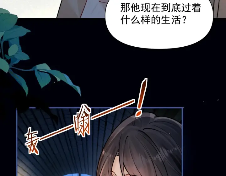 《你听得见》第100话 请你吃顿饭吧图22