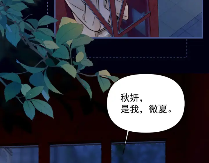 《你听得见》第100话 请你吃顿饭吧图33
