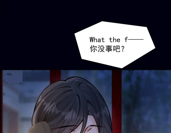 《你听得见》第100话 请你吃顿饭吧图36