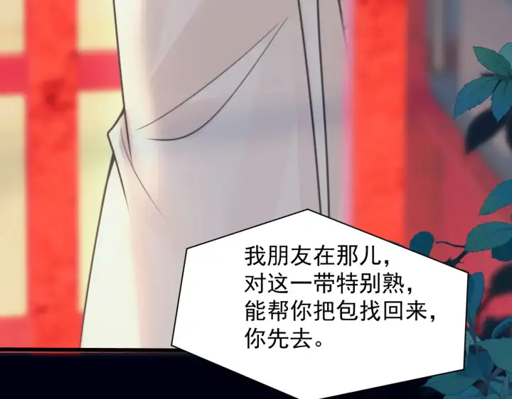 《你听得见》第100话 请你吃顿饭吧图40
