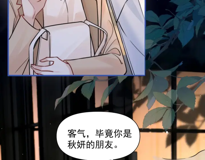 《你听得见》第100话 请你吃顿饭吧图55
