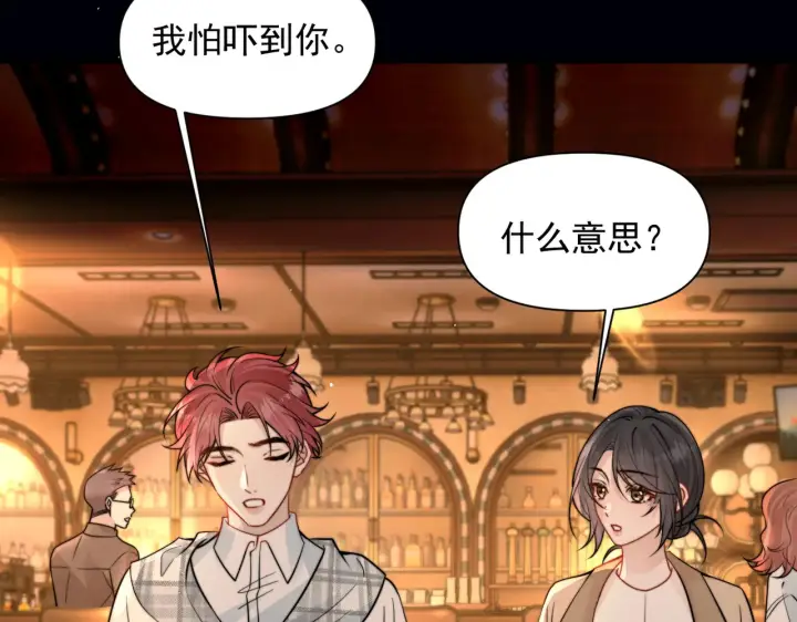 《你听得见》第100话 请你吃顿饭吧图6