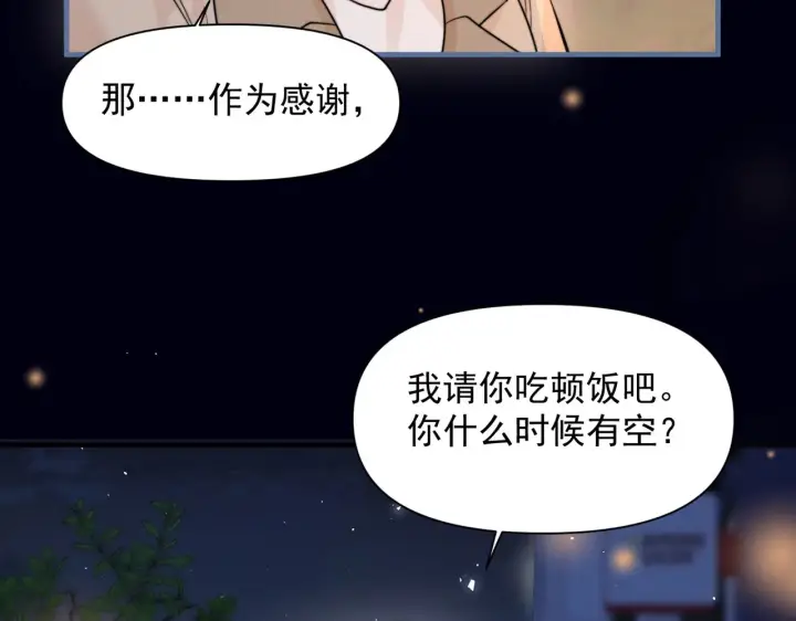 《你听得见》第100话 请你吃顿饭吧图60
