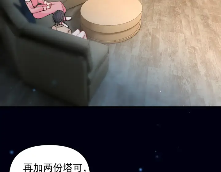 《你听得见》第100话 请你吃顿饭吧图67