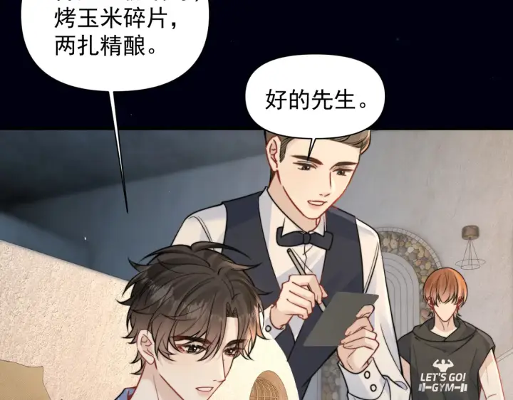 《你听得见》第100话 请你吃顿饭吧图68