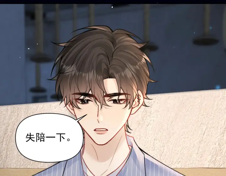 《你听得见》第100话 请你吃顿饭吧图75