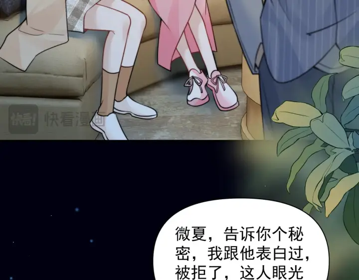 《你听得见》第100话 请你吃顿饭吧图78