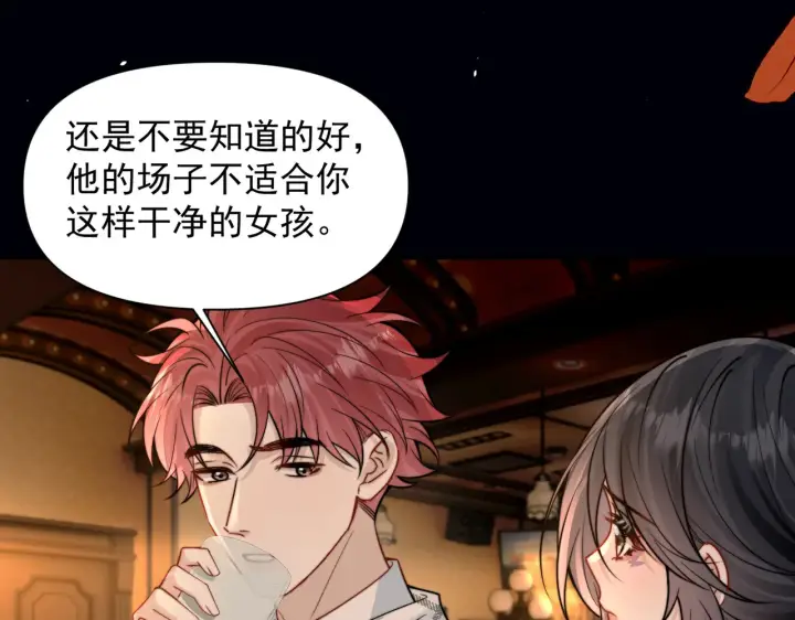 《你听得见》第100话 请你吃顿饭吧图8