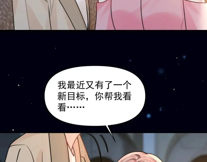 《你听得见》第100话 请你吃顿饭吧图80