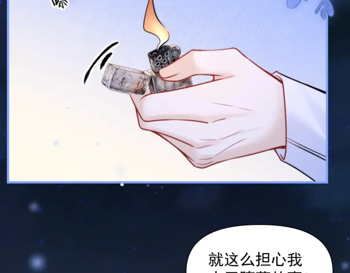 《你听得见》第101话 会是谁在那？图10