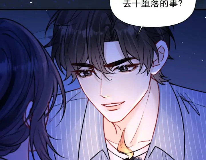 《你听得见》第101话 会是谁在那？图11