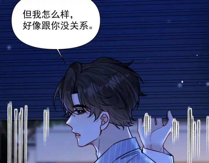《你听得见》第101话 会是谁在那？图18